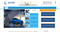 Desktop Screenshot of ostra.com.ua