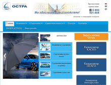 Tablet Screenshot of ostra.com.ua